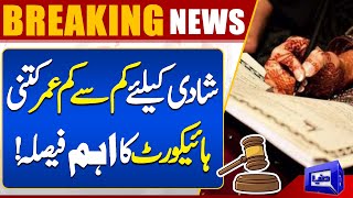 Minimum Age For Marriage | Lahore High Court Important Decision | Dunya News