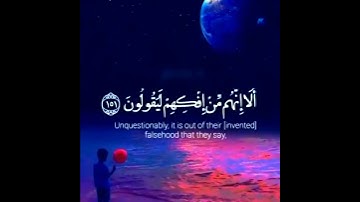 ♡ مزمار من مزامير داوود🌹🌹🌸 تلاوة لا توصف تقشعر لها الأبدان 🌹🌹🌸 ياسر الدوسري