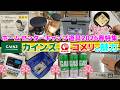 春のホームセンターキャンプギア特集・カインズ・コメリ・キャンプ道具2026年3月