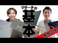 【基本にして最終形】初心者向けにeBay輸出リサーチを徹底解説！これ以外は不要です。