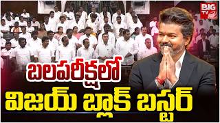 CM Vijay Wins Floor Test | 144 Votes Secured After AIADMK Split Vote | BIG TV