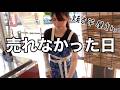 【平日営業】ひとりで生きる焼き芋屋さんの1日VLOG【一人暮らし】