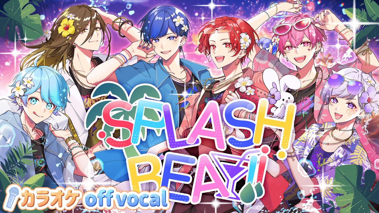 いれいす スプビ カラオケ】SPLASH BEAT!! / いれいす 【off vocal】【ニコカラ】 - YouTube