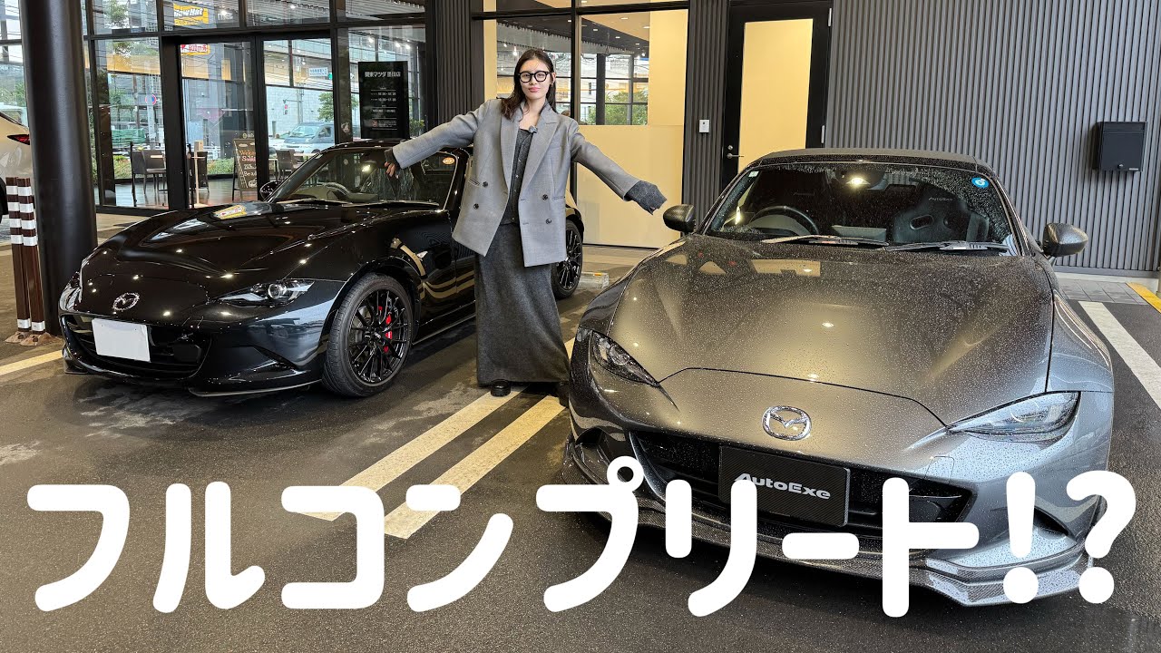 【ロードスターRF】オートエクゼ車高調装着✨ついに完成!車高を落としてレベルアップ(後編)?!!!🏎️✨✨✨