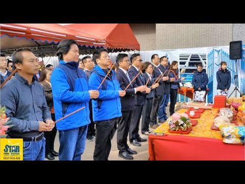 建案開工動土典禮 隆重莊嚴又有秩序 │場地布置、典禮流程規劃│辦活動 就找最專業的活動服務團隊 高星活動