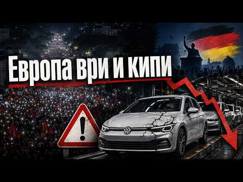 Германия в криза, Украйна влиза - Европа ври и кипи - Стратегическата Сауна