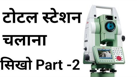 Learn total station | How to transfer data | offset | set out | orientation | surveying with TS