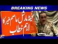 Field Marshal Asim Munir Delivers Important Message | Breaking News | Geo News