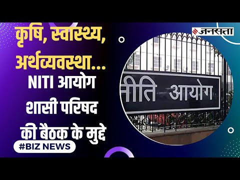 7 July को NITI Aayog के शासी परिषद की बैठक PM करेंगे अध्यक्षता 5G Spectrum की नीलामी का तीसरा दिन