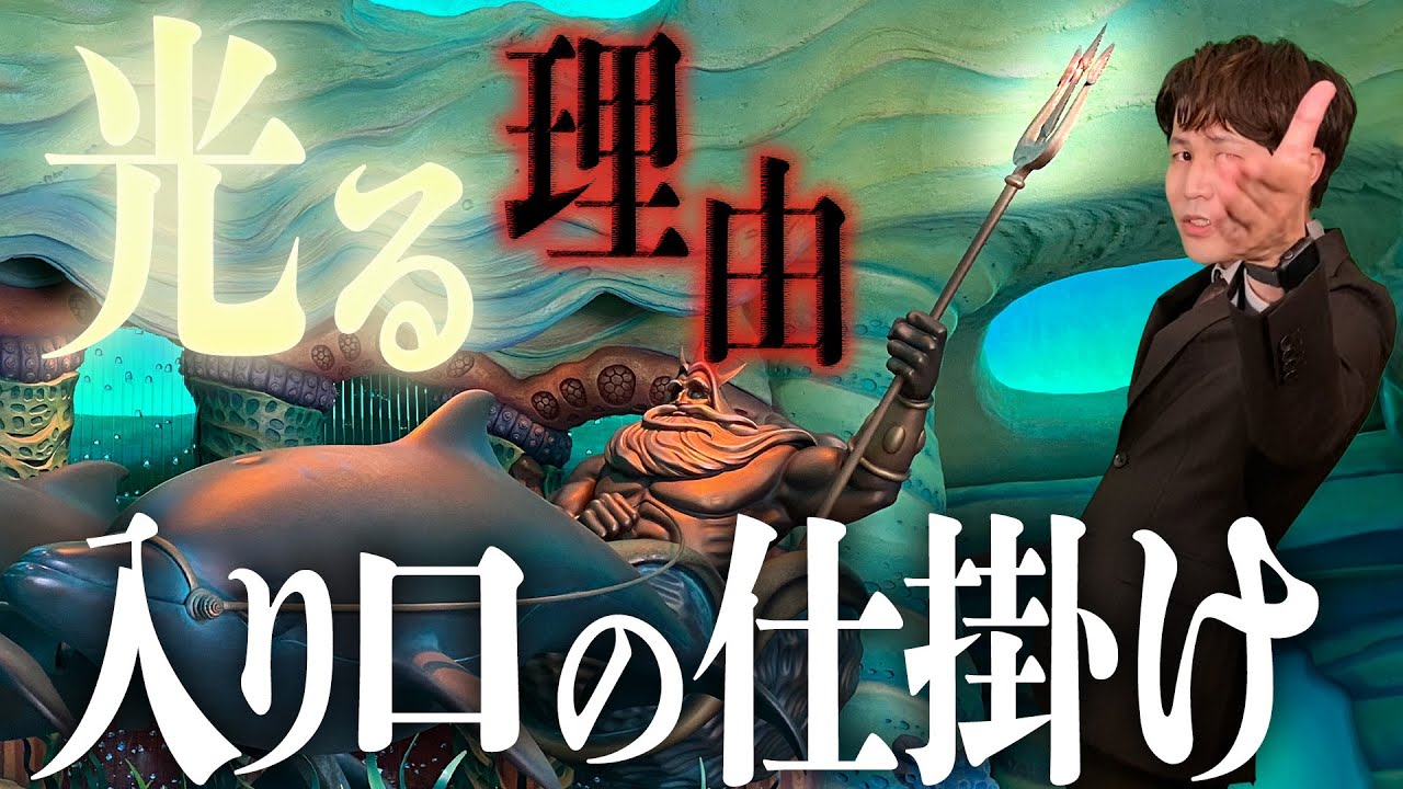 【あなたは何個気付けてる？】音や視線誘導を使った”２０個の海底世界の演出”