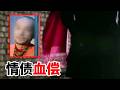红山区205杀人碎尸案：月圆之夜女子惨死出租屋 最后靠一只酸菜袋找到了真凶？【重大案件】