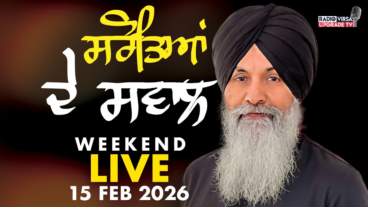 🔥LIVE NOW🔥 Radio Virsa Upgrade TV | 15 Feb 2026