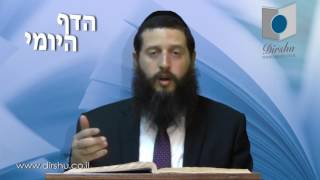 הדף היומי מסכת קידושין דף פב