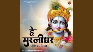 Download Lagu Hey Murlidhar Chhaliya Mohan