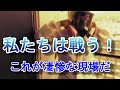 【閲覧注意】凄惨な現場をここまで原状回復できるの⁉メモリーズの特殊清掃技術