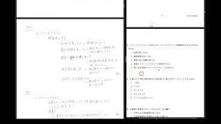 第73回診療放射線技師国家試験 午前 解説 前編