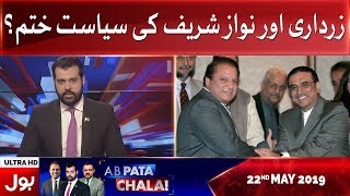 Ab Pata Chala With Usama Ghazi Full Episode 22nd May 2019 | BOL News
