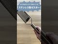 【便利グッズ】有元葉子さんもご愛用のステンレス製おろし金。水洗い簡単、おすすめのオシャレ調理雑貨。チーズ、アーモンド、ナツメグ、ニンニク、チョコレート、チリペッパー、リンゴ、じゃがいもなどに！