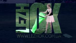 Лежи Красиво