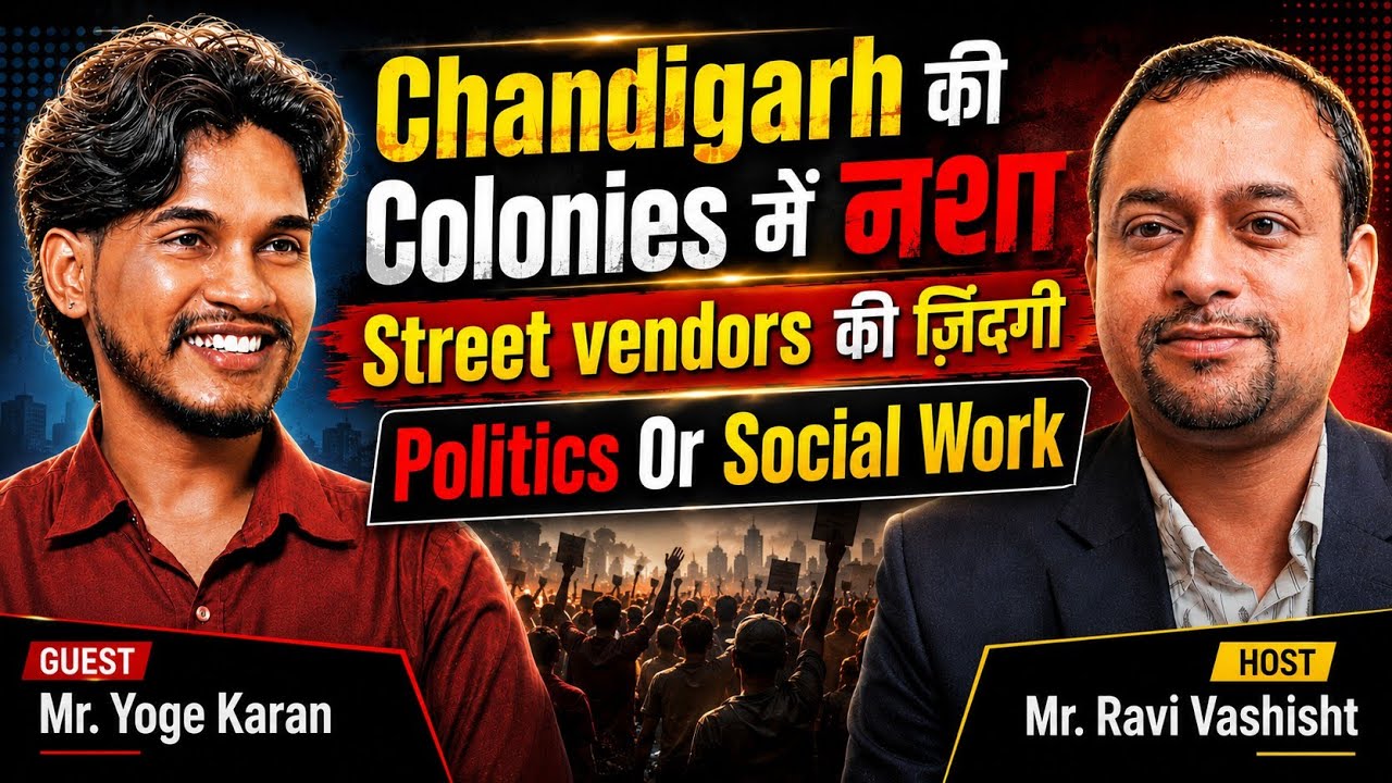 Chandigarh की Colonies में नशा, Street Vendors की ज़िंदगी | Politics Vs Social Work | Mr. Yoge Karan