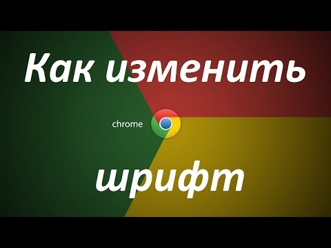 Как изменить шрифт в почте