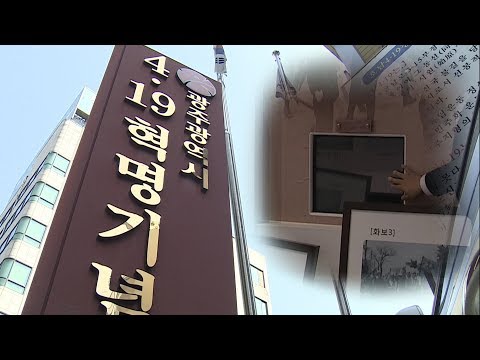 4ㆍ19혁명 기념관 부실 운영..광주시 의지 있나?