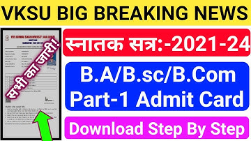 How To Download Vksu Part 1 Admit Card 2021-24 From Official Link | एडमिट कार्ड सभी सब्जेक्ट का जारी