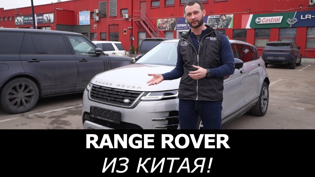 Range Rover из КИТАЯ! Сделали лучше, чем в Англии?! Обзор китайского RANGE ROVER EVOQUE 2025 long