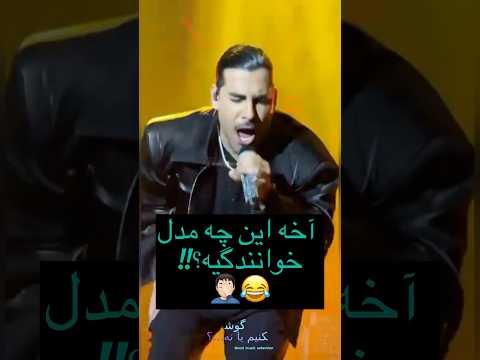 تحریرهای عجیب مجید رضوی در کنسرت کنسرت موزیک مجیدرضوی خواننده خوانندگی موزیک پاپ آهنگ
