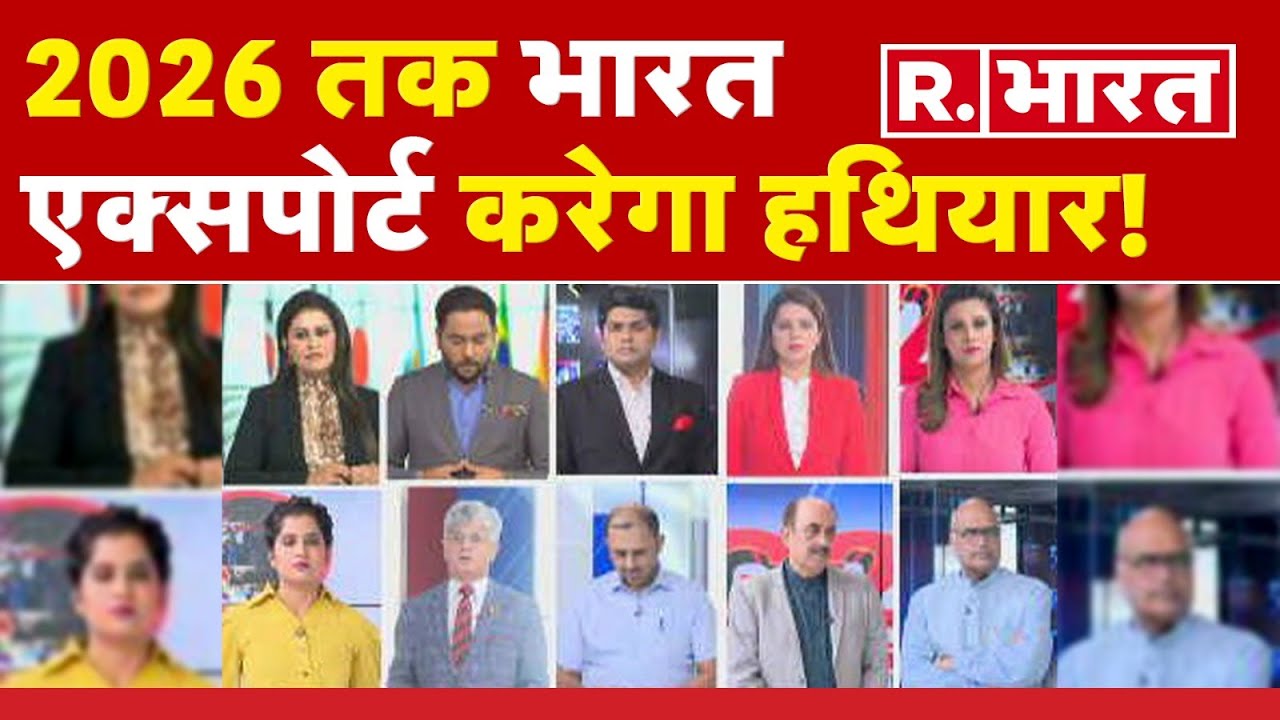G20 Summit 2026 तक हम 35 हजार करोड़ तक के हथियारों को एक्सपोर्ट करने