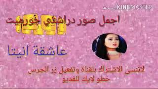 اجمل صور دراشتي جورميت تصميمي الوصف مهم???