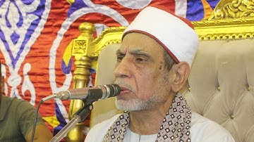 القارئ الشيخ/ زكريا خضير تكريم المغفور الحاج/ عاطف حسان كبير  بالمطريه عدسة  م. صبحى الازهرى