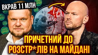 “Слуга” Клочко украл 11 млн грн, а Зеленский уволил киберрозведчика Витюка. Подробности скандалов