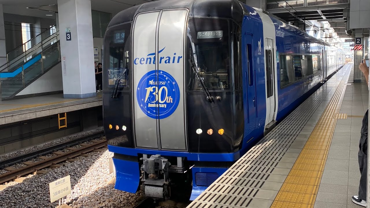 内海行き団体ブルーミュースカイ (2024年10月)