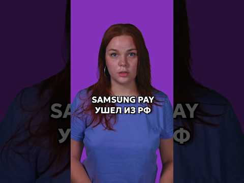 Samsung Pay в России — все, какие есть альтернативы?