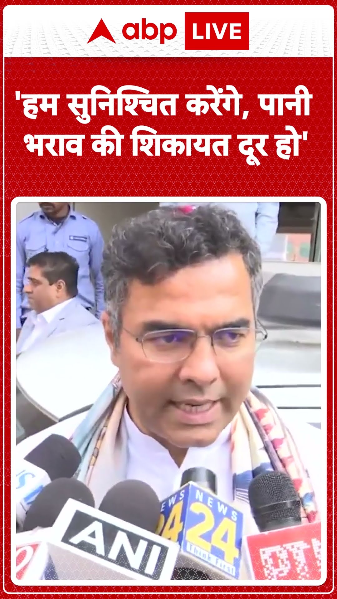 Parvesh Verma: 'हम सुनिश्चित करेंगे कि Delhi में बारिश के समय में कोई ऐसी जगह ना हो जहां पानी भरे'|