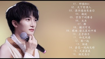 【周深 Zhou Shen】周深好聽的48首歌,周深 2021 - Best Songs Of Zhou Shen⏩《明月传说》《无所畏惧》《起风了》《归处》《悬崖之上》《大鱼》