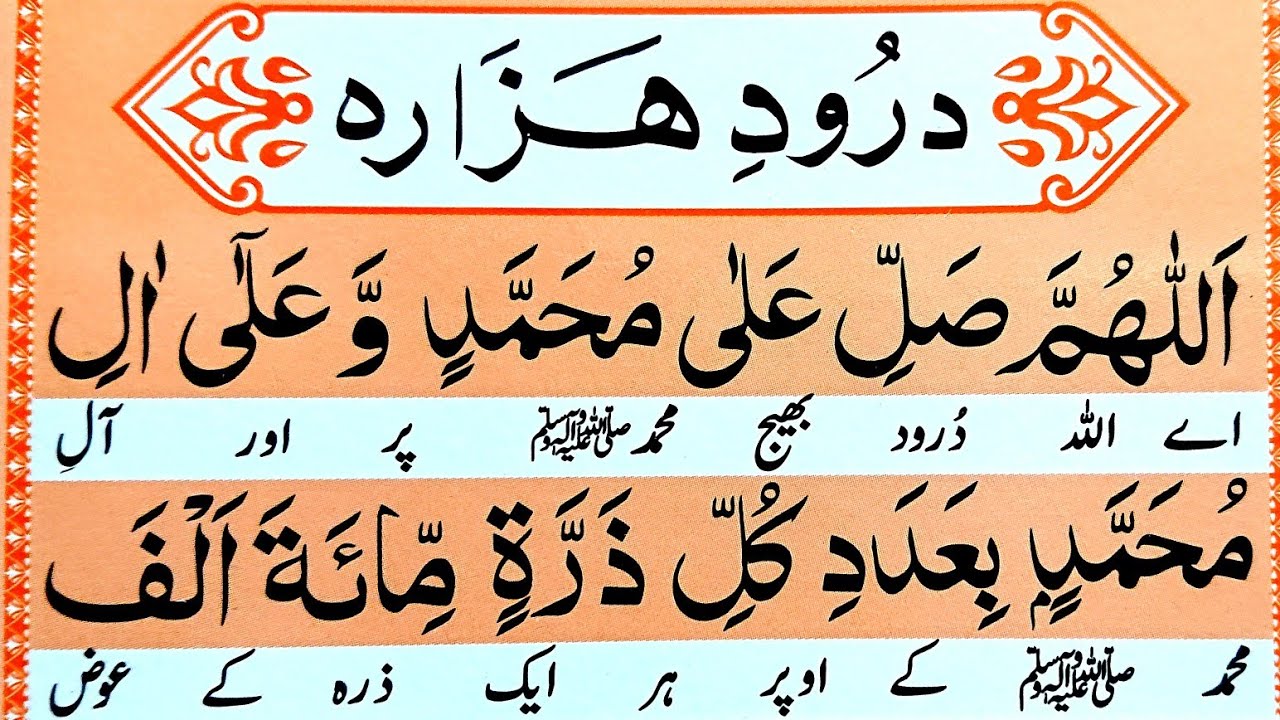 Darood e Hazara in Arabic  Urdu  Bakht Wali