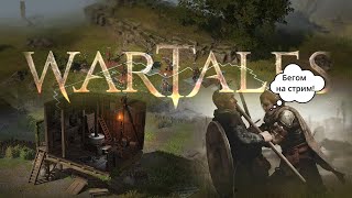 Опасные прогулки в Wartales. #2