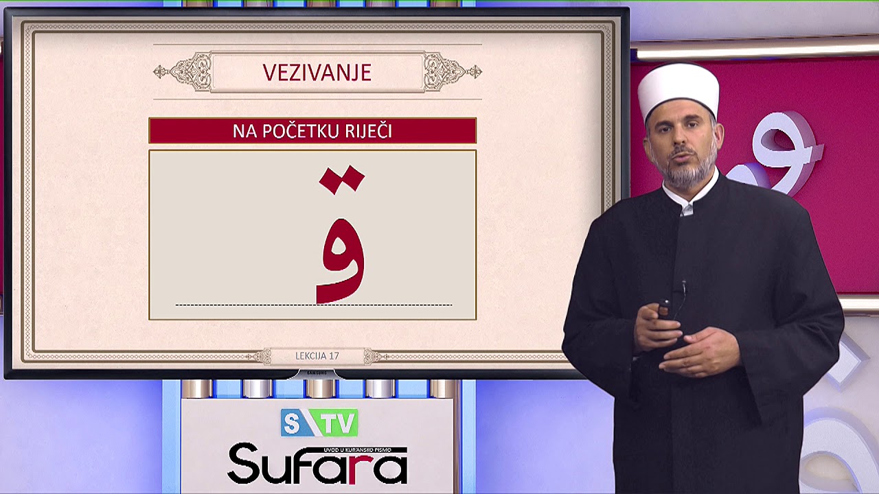 UVOD U KUR'ANSKO PISMO 17 KAF