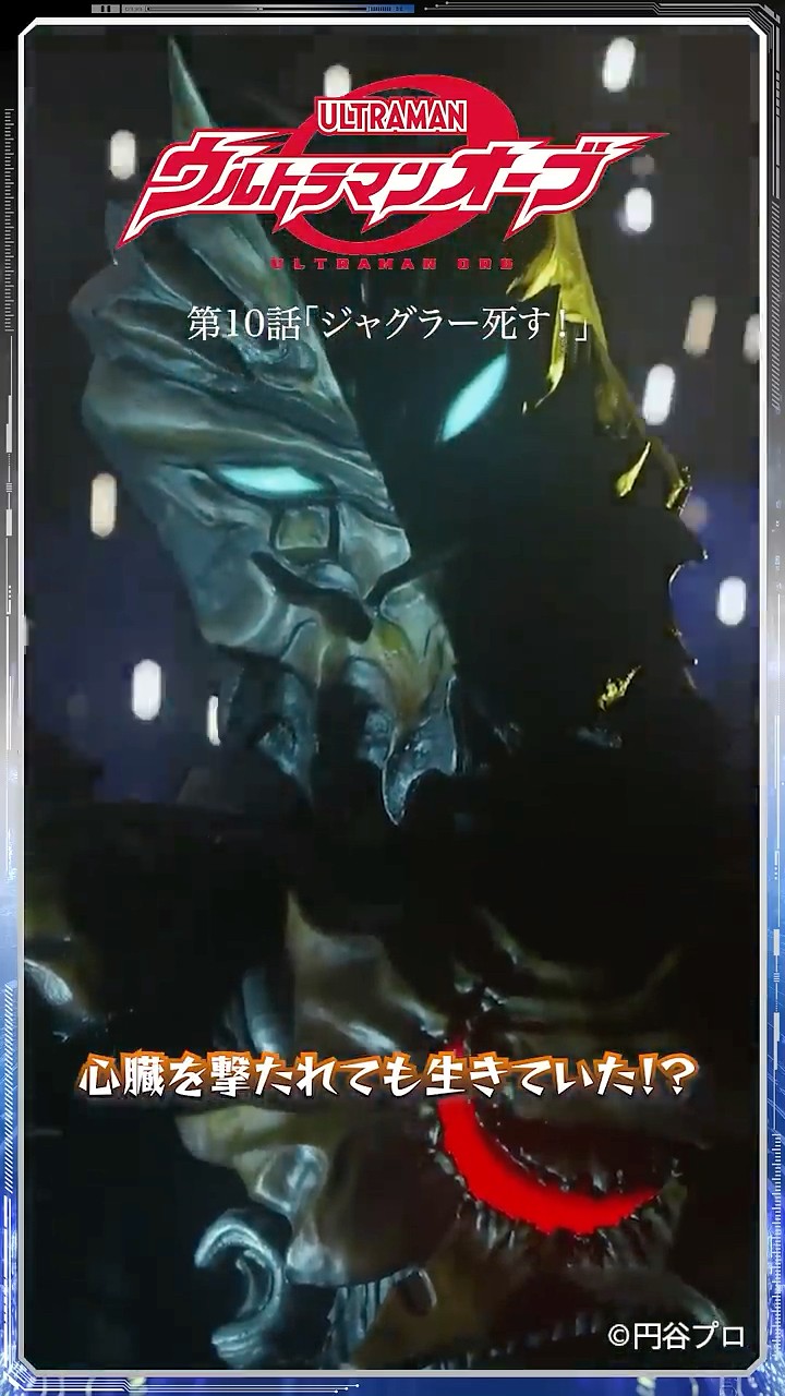 ウルトラマン ジャグラー死す！ 4枚セット PR ジャグラー死す！【ウルトラマンカード高価買取価格査定：トレコロ】