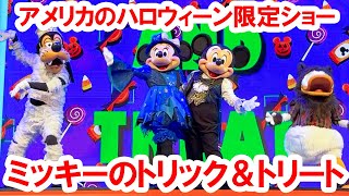 Disney 100周年 トリック・オア・トリート ミッキー トレカ 24/75 Disney 100周年 トリック・オア・トリート ミッキー トレカ 24/75