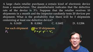 Probability: Defective items in a large shipment - Quiz 7 of Basic Algebra Review