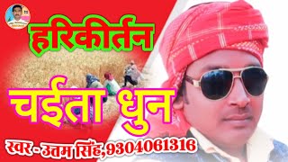 Super Hit Chaita 2022 Singh9304061316 Ke Dhun Per Suniye