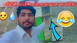 اس نے ہمارا کیا حال کر دیا ہے گھر میں مار دیا ہے po 