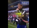 オランダの天敵、本田圭佑 #サッカー #本田圭佑 #ワールドカップ #ワールドカップ2026 #日本代表