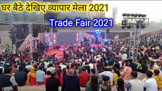 India International Trade fair Delhi | 2021| Pragati Maidan | 14 Nov-27 Nov . business india