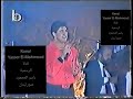      1994 وائل كفوري قلن يا قلبي قلن سنة ١٩٩٦