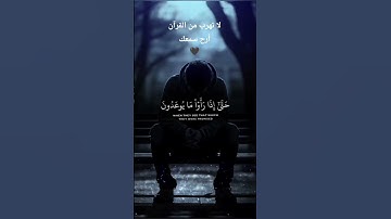 تلاوة هادئة تريح القلب