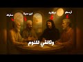 وثائقي للنوم رحلة بين عقول الفلاسفة سقراط ابن سينا ديكارت وأرسطو يساعد على النوم بصوت هادئ